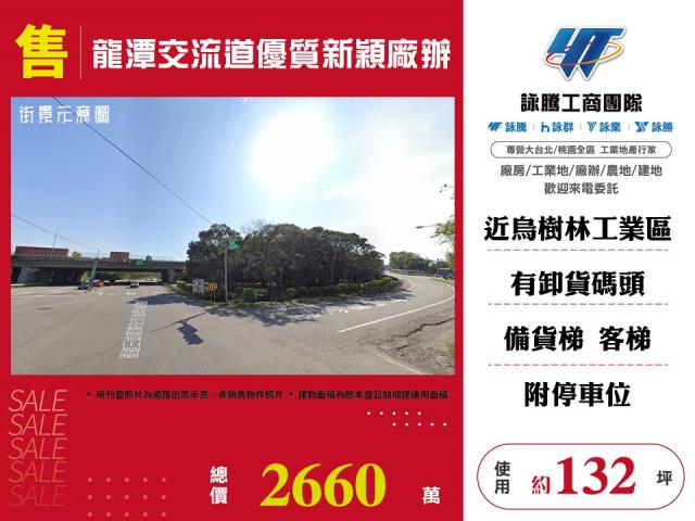 龍潭廠房-1