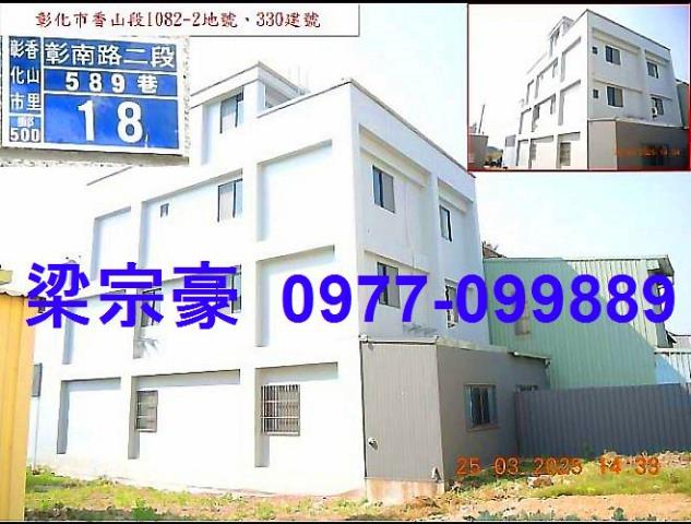 彰化法拍透天-4