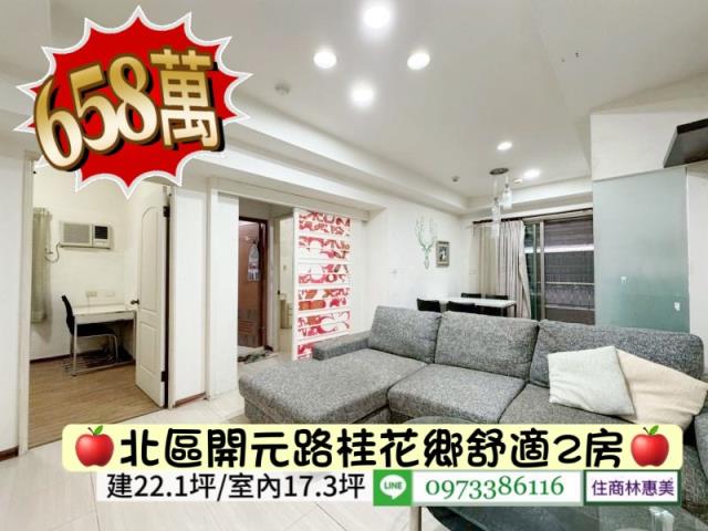 台南北區大樓-3