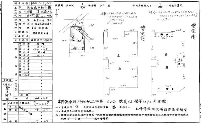 台北松山拍賣公寓-5