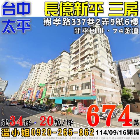 太平法拍大樓-1