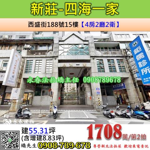 新北新莊法拍大樓-1