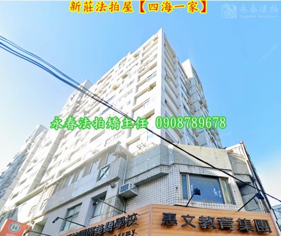 新北新莊法拍大樓-3