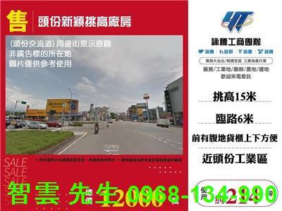 頭份廠房-1
