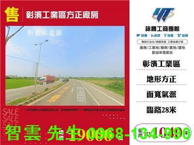 彰化廠房-1