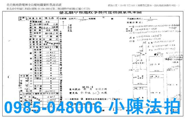 中和法拍透天-8