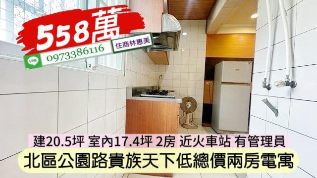 北區華廈-5