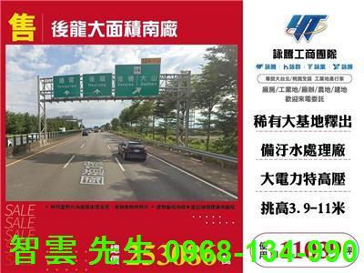 後龍廠房-1