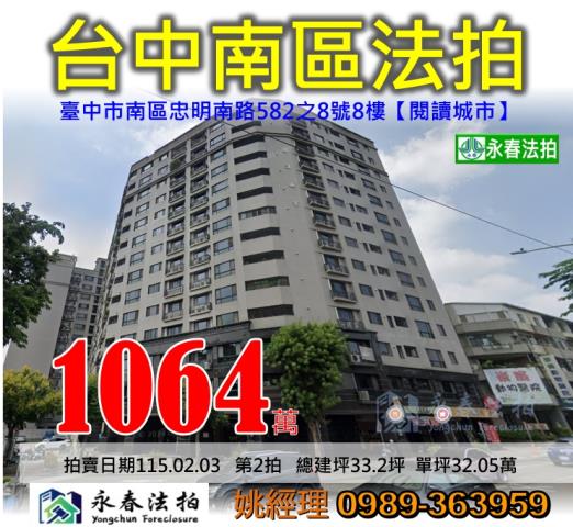 台中法拍大樓-1