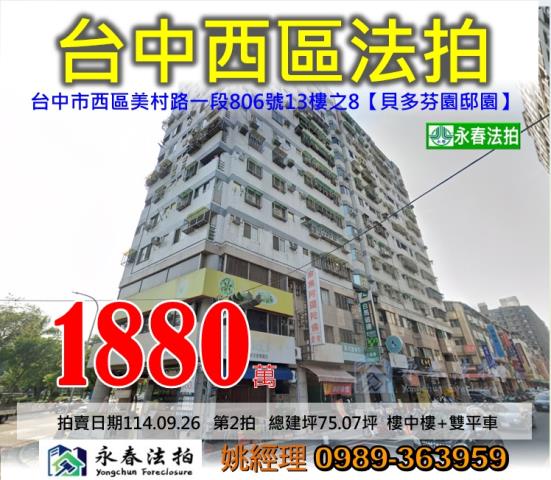 西區法拍大樓-1