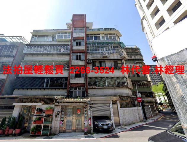松山公寓法拍-1