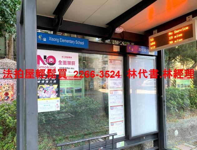 松山公寓法拍-9