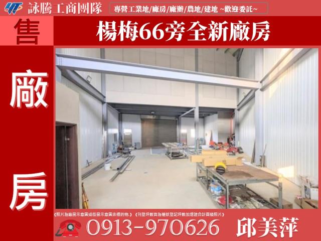 楊梅廠房-1