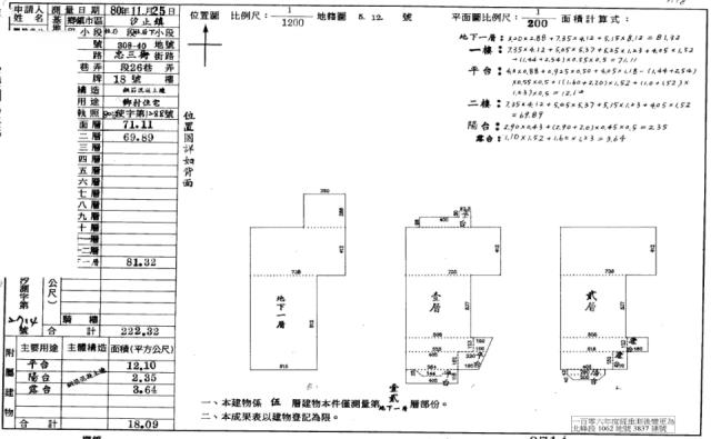 新北汐止法拍公寓-5