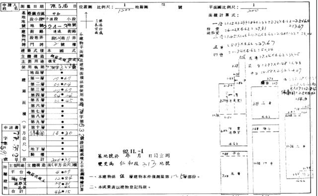 新北中和法拍別墅-5