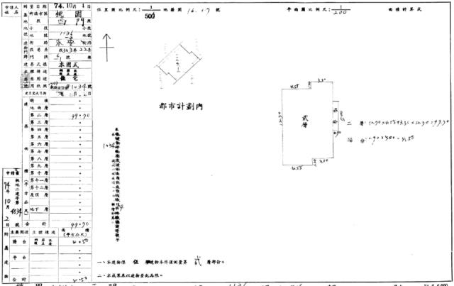桃園桃園區公寓法拍-6