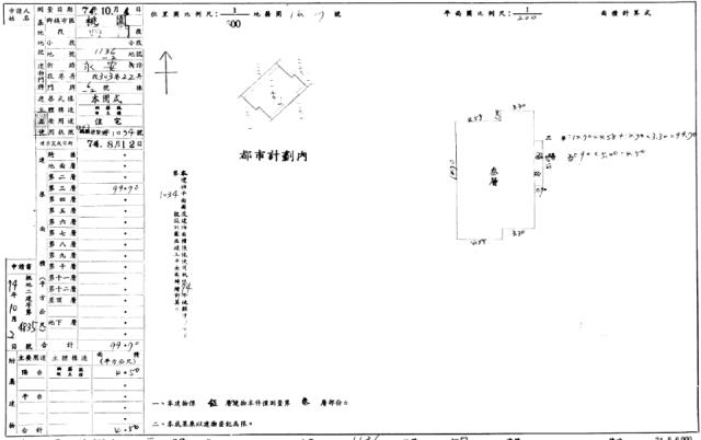 桃園桃園區公寓法拍-7