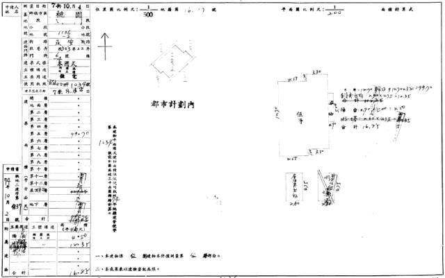 桃園桃園區公寓法拍-8