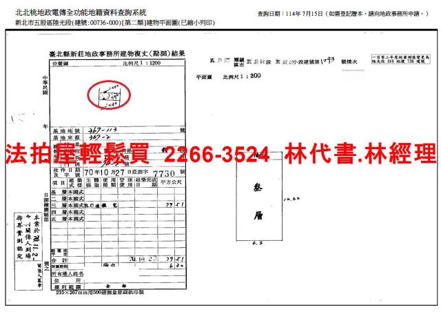 五股法拍公寓-7