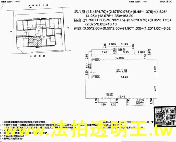 新莊大樓法拍-4