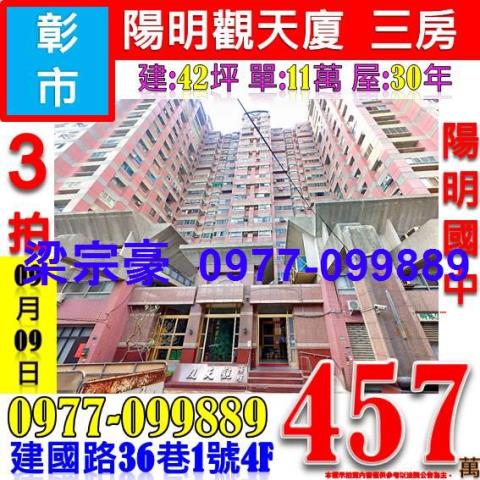 彰化彰化市法拍大樓-5