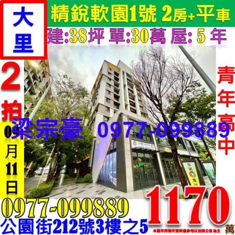 大里法拍大樓-7