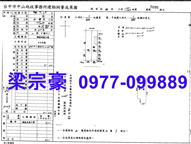 西區大樓法拍-5