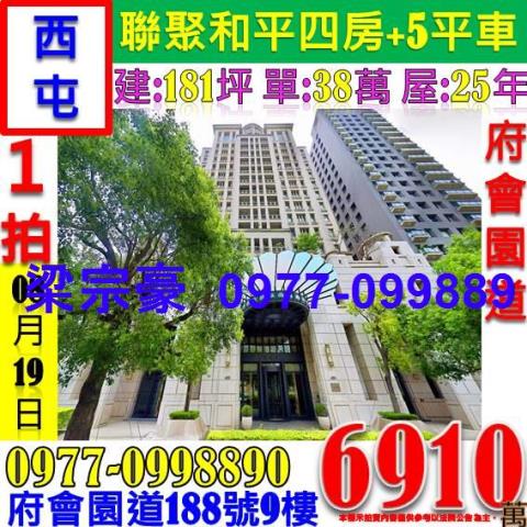 西屯大樓拍賣-6
