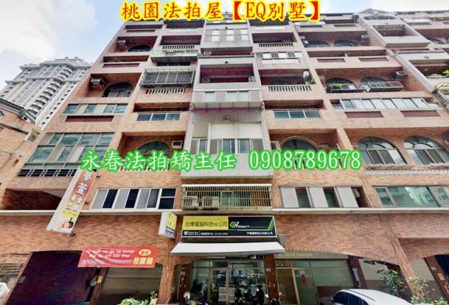 桃園區華廈拍賣-2