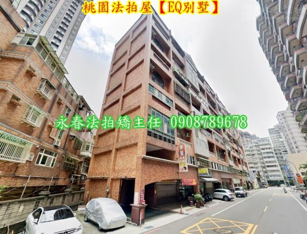 桃園區華廈拍賣-4