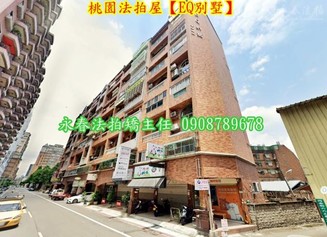 桃園區華廈拍賣-5