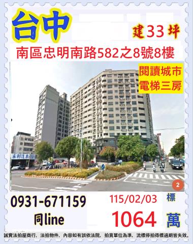 台中南區透天法拍-1