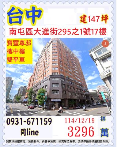 南屯拍賣大樓-1