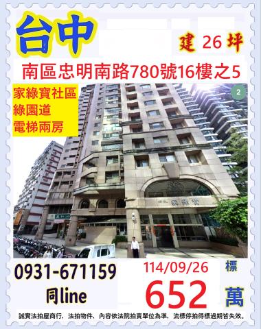 南區法拍大樓-1
