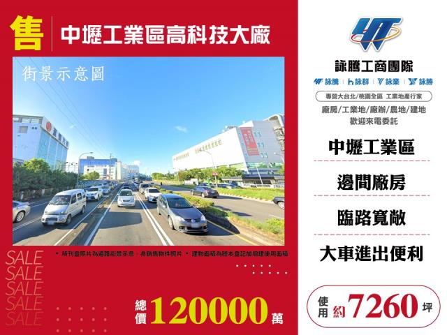 桃園中壢廠房-1