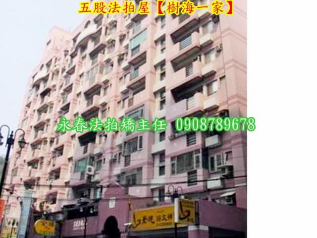 五股大樓法拍-6