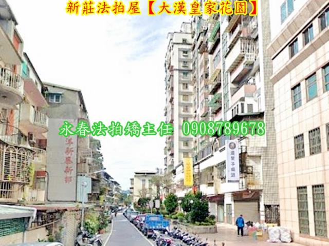 新莊大樓拍賣-7