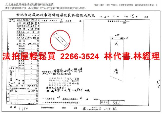 台北公寓法拍-12