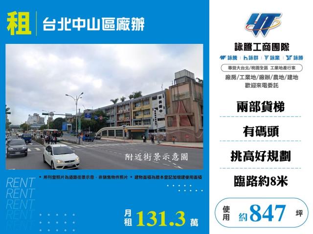 台北中山區廠房-1