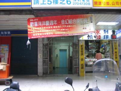 台北大安區大樓法拍-1