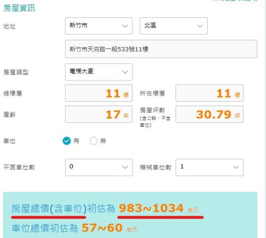 新竹北區拍賣大樓-13