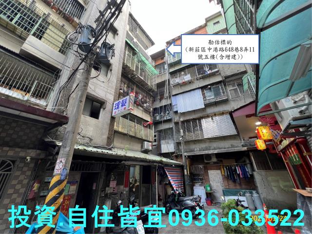 新北新莊公寓法拍-2