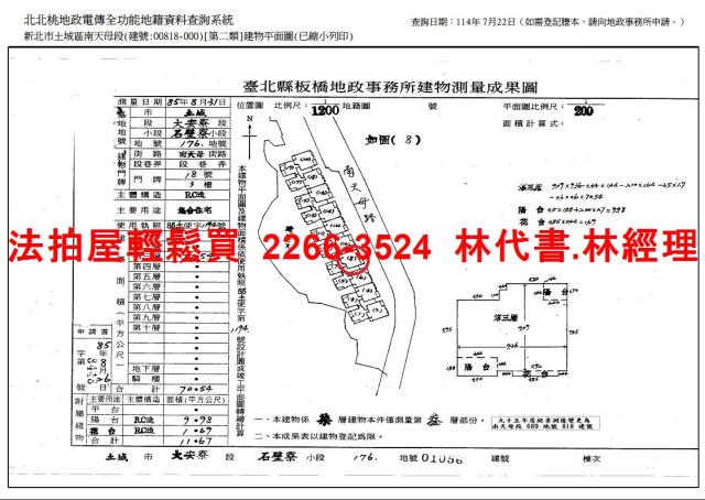 土城法拍華廈-14