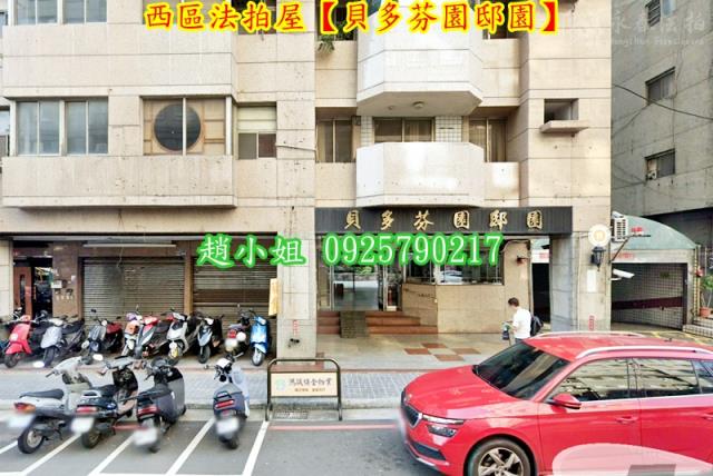 台中大樓拍賣-2