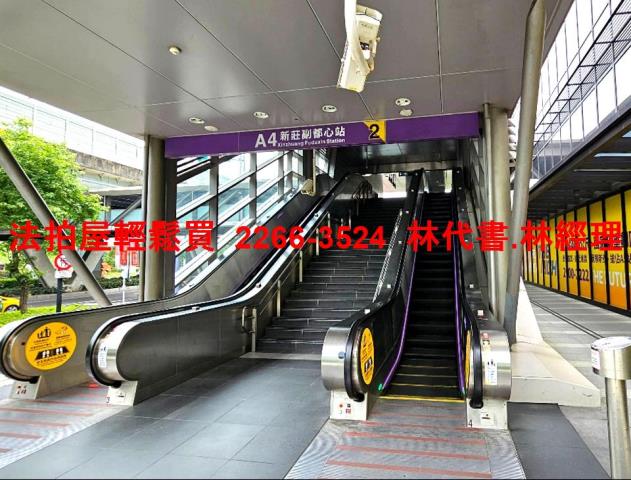 新莊公寓拍賣-4
