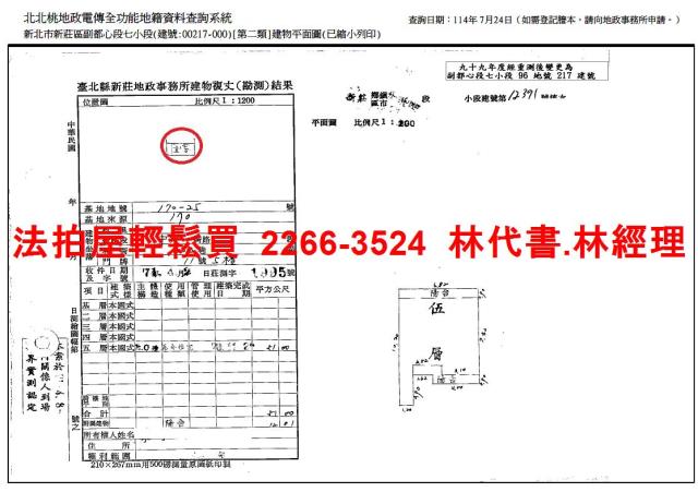 新莊公寓拍賣-7