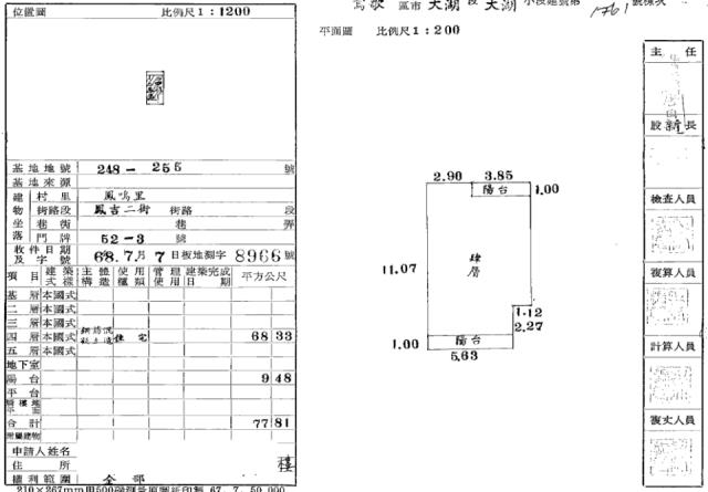 新北公寓法拍-5