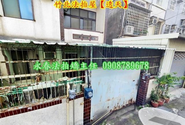 新竹竹北法拍透天-4