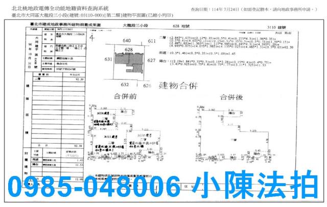 台北大同區大樓法拍-9