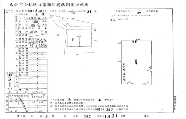 台北華廈法拍-4